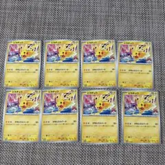 ポケモンカード ピカチュウ 8枚セット プロモ 133/M-P - メルカリ