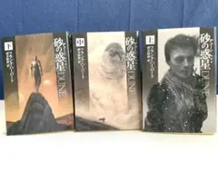 デューン シリーズ 9冊セット デューン シリーズ 9冊セット Dune Universe 9 books collection