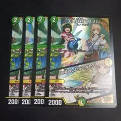 2026年最新】天体妖精エスメルの人気アイテム - メルカリ