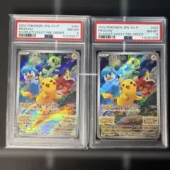 PSA10】 ピカチュウ スカバイ プロモ みんなでぼうけん SV-P 001