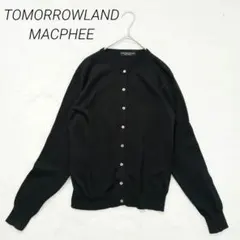 トゥモローランド　マカフィー　コットンカーディガン　M 黒　クルーネック　羽織り