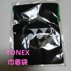 YONEX ソフトテニス オリジナル巾着袋のサムネイル