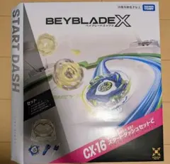 ベイブレードX スタートダッシュセットC CX-16 BEYBLADE