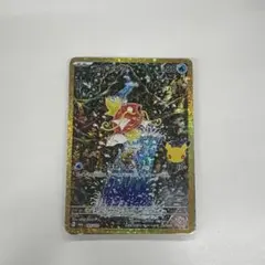 コイキング 30th MEGA 拡張パック 30th CELEBRATION …