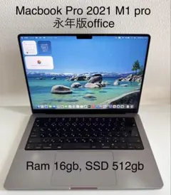 Macbook Pro 2021 14インチ Office付ける