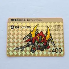 SD건담 카드다스 무사ν건담 ニュー No.248 キラ 1989年
