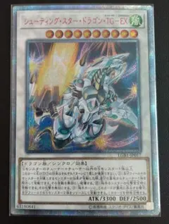 2026年最新】シューティングスタードラゴンの人気アイテム - メルカリ