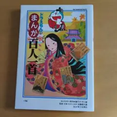 2026年最新】百人一首 ドラえもんの人気アイテム - メルカリ
