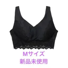 【新品未使用】Everyday Essential Night Bra Mサイズ