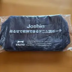ジョーシン 吊るせて収納できるデニム調ポーチ