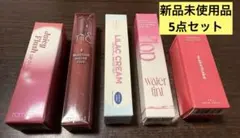 韓国コスメ リップ5本セット まとめ売り