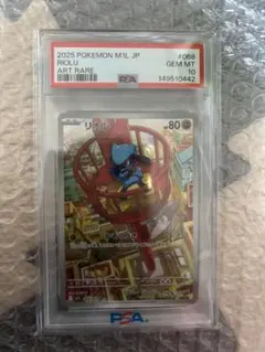 【PSA10】リオル AR MEGA 2連番 メガブレイブ 068/063 PSA10】リオル AR MEGA 2連番 メガブレイブ 068/063 - メルカリ