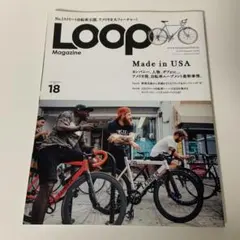 LOOP ループマガジン Vol.18 「Made in USA」　自転車