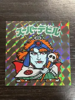 2026年最新】ビックリマンチョコ スーパーデビルの人気アイテム - メルカリ