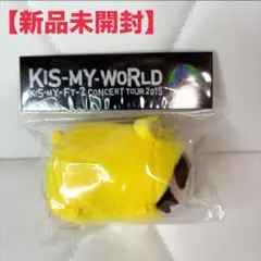 【即購入可】Kis-My-Ft2　玉森裕太　キスマイベア