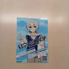2026年最新】日常展 カード クロノアの人気アイテム - メルカリ