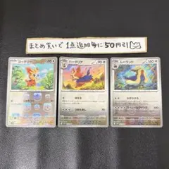 まとめ買いでお得　ムーランド　進化ライン　マスターボールミラーのサムネイル