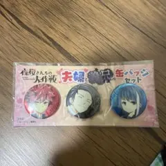 ラブプラス マナカ リンコ ネネ ローソン 缶バッジ 3点セット 新品未開封 ラブプラス マナカ リンコ ネネ ローソン 缶バッジ 3点セット 新品未