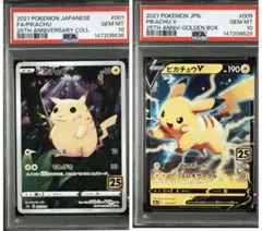 ポケモンカード PSA10 ニャースex 2枚セット - メルカリ