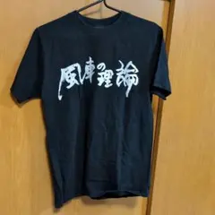 氣志團 早乙女光 不良品 Tシャツ - メルカリ