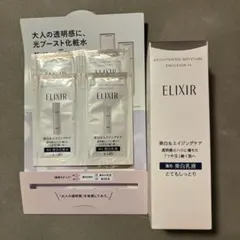 新品未使用 エリクシール ELIXIR 美白 乳液 130ml トライアルセット