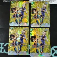 人造人間17号/人造人間18号　SRパラレル