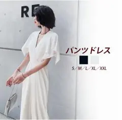 ☆フォーマル＆パーティー☆ ホワイト パンツドレス　Lサイズ