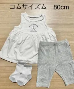 コムサイズム　チュニック　スパッツ　ソックス　ギフト　セット　80