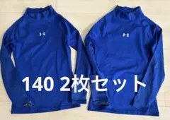 Under Armour 青 ヒートギア ハイネック アンダーシャツ 2枚セット