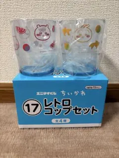 ちいかわ 一番くじ レトロコップセット ちいかわ＆うさぎのサムネイル