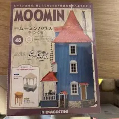 2026年最新】ディアゴスティーニ ムーミンハウスの人気アイテム - メルカリ
