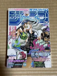 2026年最新】青マルジャンプの人気アイテム - メルカリ