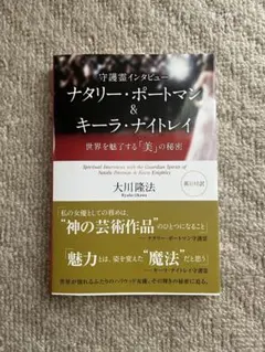 2026年最新】幸福の科学の人気アイテム - メルカリ