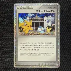 2026年最新】ミチーナしんでんの人気アイテム - メルカリ