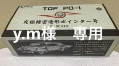 unifive ウルトラセブン ポインター号 1/32 - メルカリ