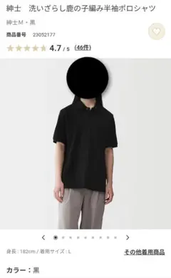 無印良品 洗いざらし鹿の子編み半袖ポロシャツ2枚セット