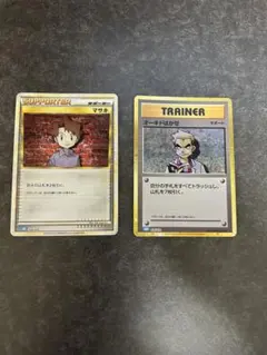 ポケモンカード オーキドはかせ マサキ 2枚セットのサムネイル