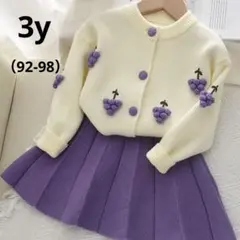 シーイン キッズ セットアップ ぶどうモチーフ カーディガン スカート