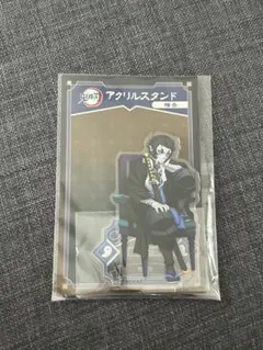 鬼滅の刃　獪岳　AGF　アクリルスタンド