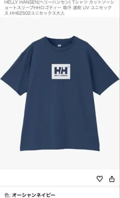試着のみ　HELLY HANSENヘリーハンセン　Tシャツ　XSのサムネイル