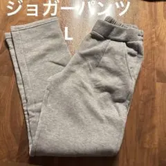 グレー ジョガーパンツ ウエストゴム ポケット付L