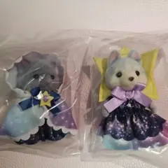 シルバニアファミリー DXくじ どきどきフレンズ ミルキーウェイ