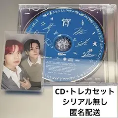 ヒスン ジェイ 味スタ限定版 匿名配送 ユニットトレカ シリアル無し