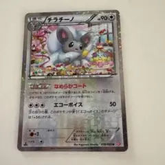 チラチーノex SR 印刷ズレ エラー ニンジャスピナー - メルカリ