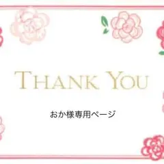 おか様専用  ミッキーレギンス  110㎝