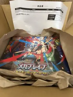 メガブレイブ ポケモンセンターセット シュリンク付き 未開封 新品