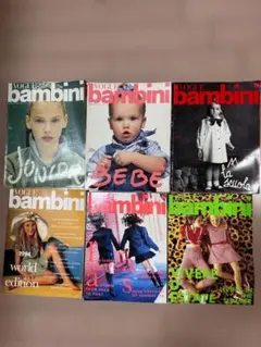 1990年代　VOGUE Bambini