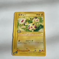 2026年最新】ピチュー ポケモンカードeの人気アイテム - メルカリ
