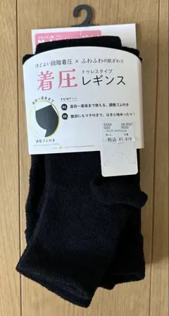 新品 マタニティ 着圧レギンス トゥレスタイプ 黒 M-L 出産準備 産前産後