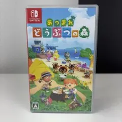 あつまれ どうぶつの森 Switchソフト